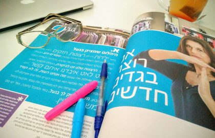 פנינה אלקבץ: הספר – טכניקות מקסימות