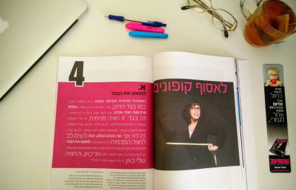ספר עם גירוי למחשבה